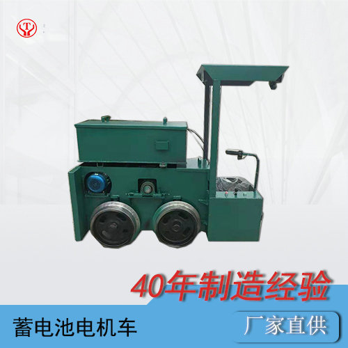 1.5噸鋰電蓄電池電機車/鋰電池電機車(圖1)